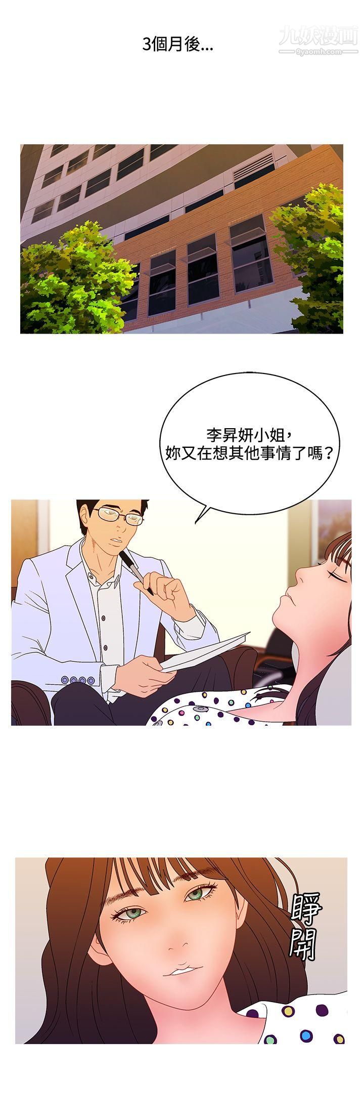 《White Girl》漫画最新章节第2季 - 最终话免费下拉式在线观看章节第【17】张图片