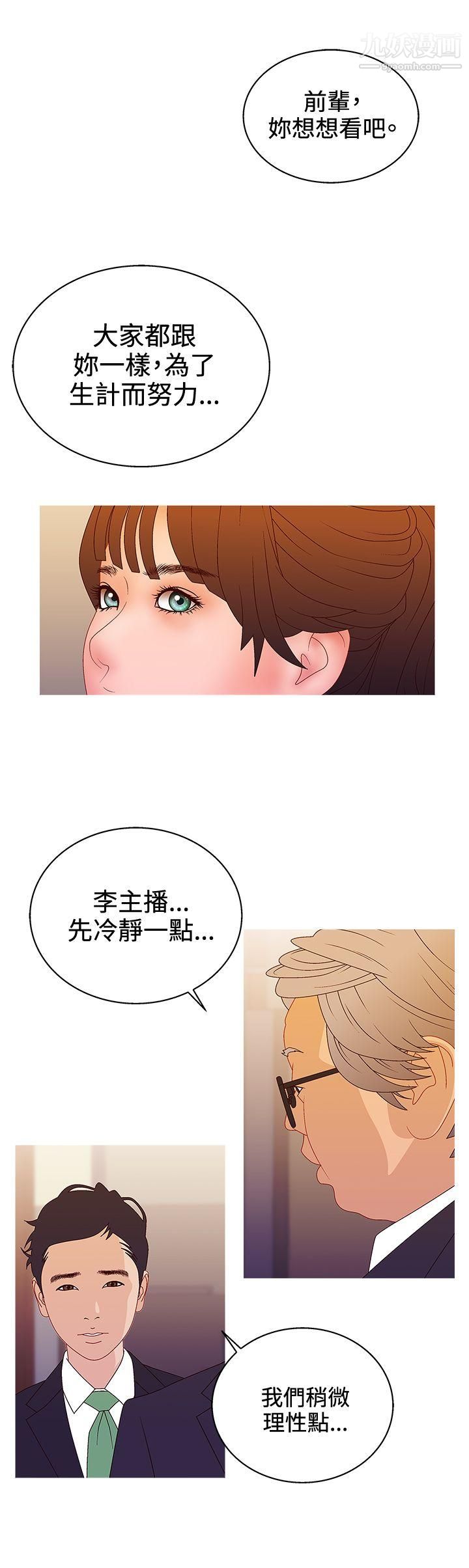 《White Girl》漫画最新章节第2季 - 最终话免费下拉式在线观看章节第【14】张图片