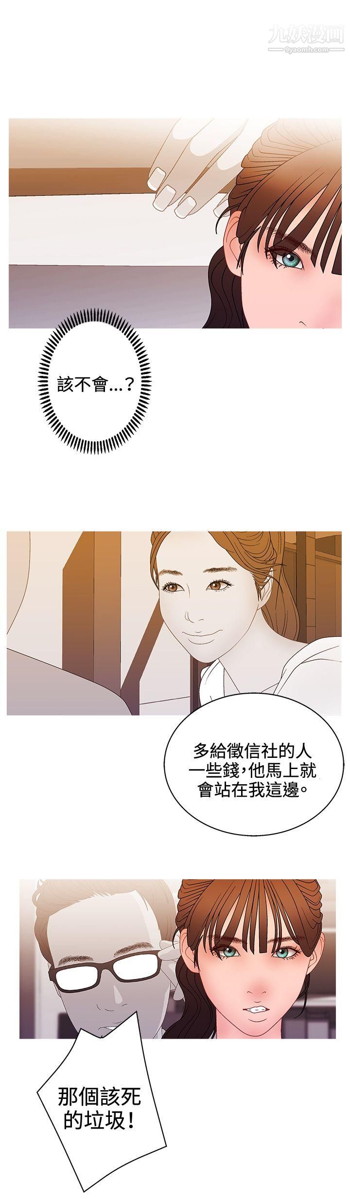 《White Girl》漫画最新章节第2季 - 最终话免费下拉式在线观看章节第【2】张图片