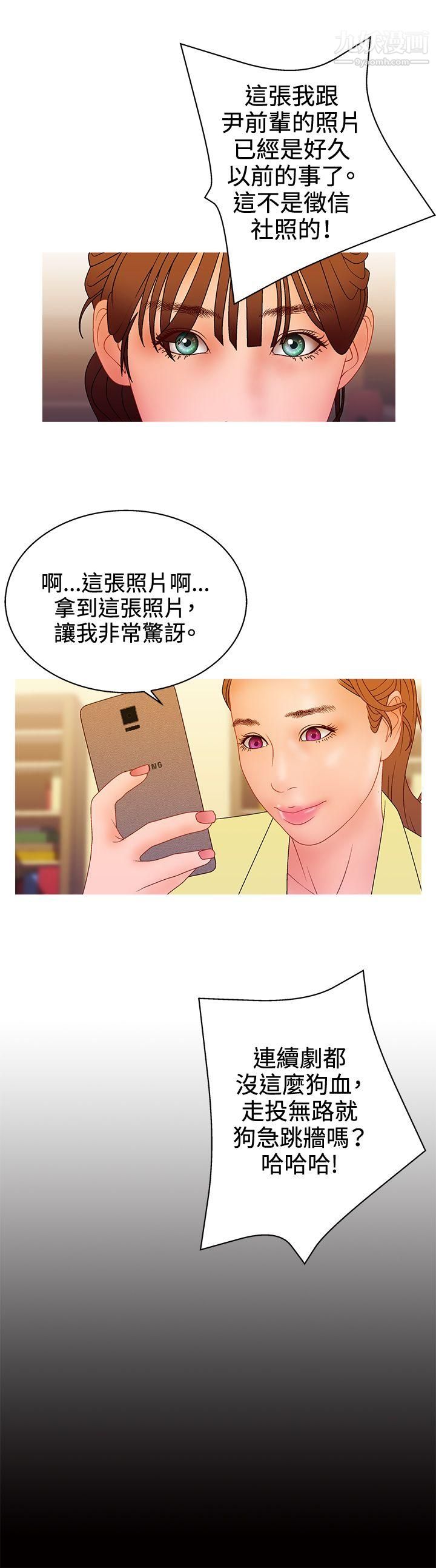 《White Girl》漫画最新章节第2季 - 最终话免费下拉式在线观看章节第【3】张图片