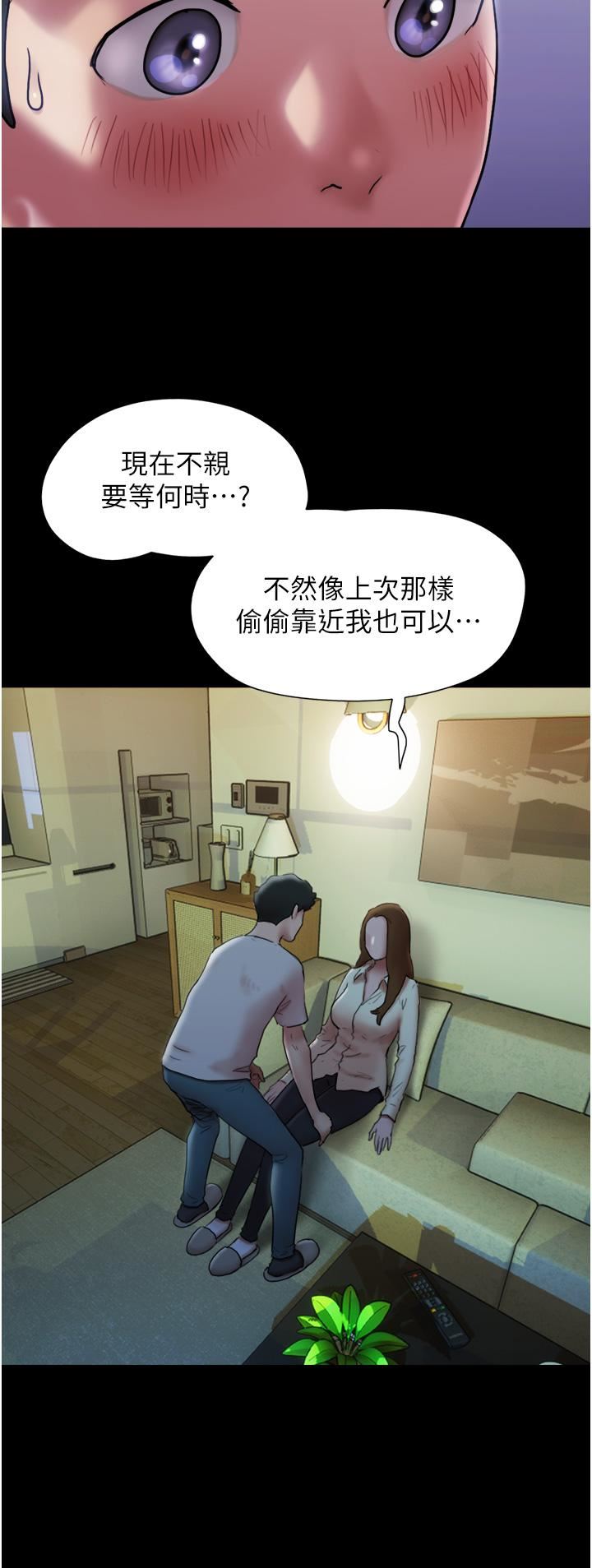 《我的兵变女友》漫画最新章节第1话 - 唤醒沉睡欲望的初夜免费下拉式在线观看章节第【49】张图片