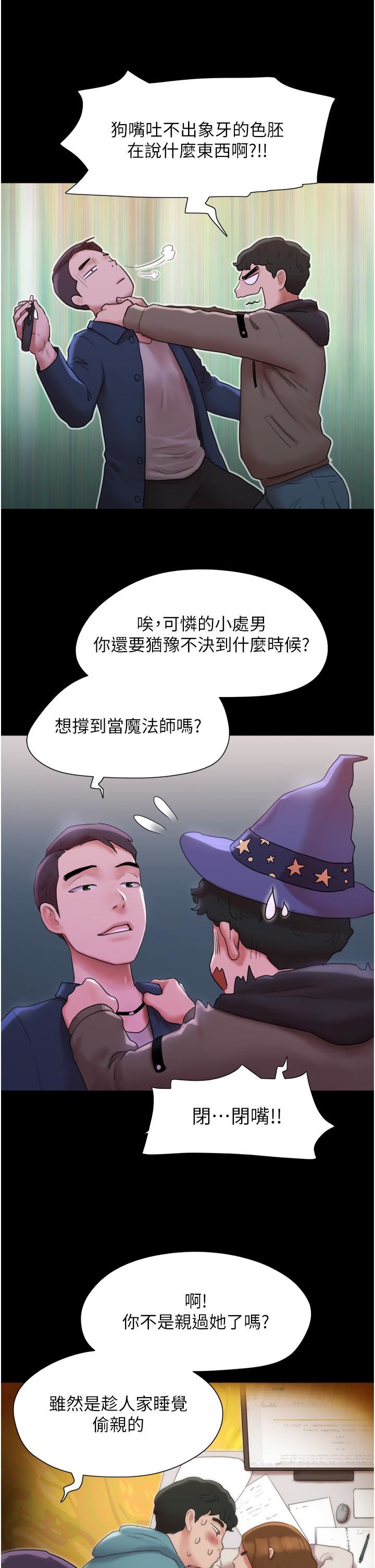 《我的兵变女友》漫画最新章节第1话 - 唤醒沉睡欲望的初夜免费下拉式在线观看章节第【14】张图片