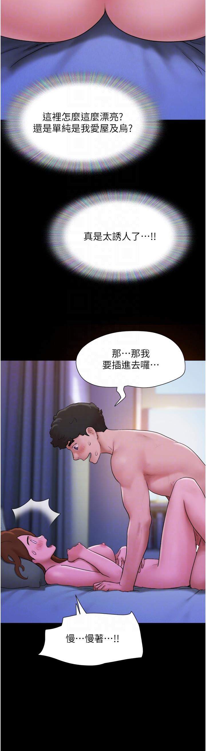 《我的兵变女友》漫画最新章节第2话 - 别戴套了，直接做吧…!免费下拉式在线观看章节第【26】张图片