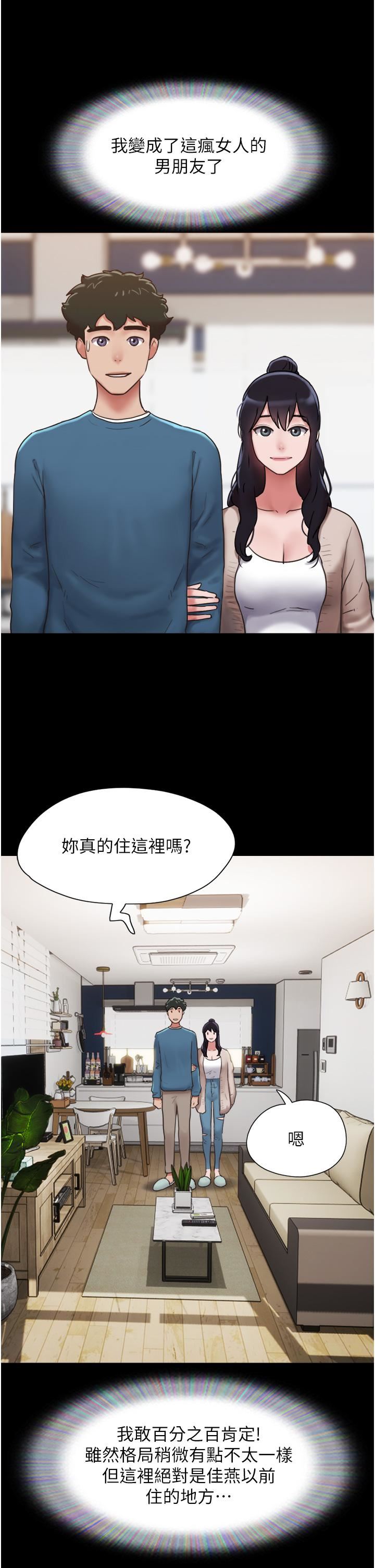 《我的兵变女友》漫画最新章节第5话 - 冲撞我的最深处吧!免费下拉式在线观看章节第【27】张图片