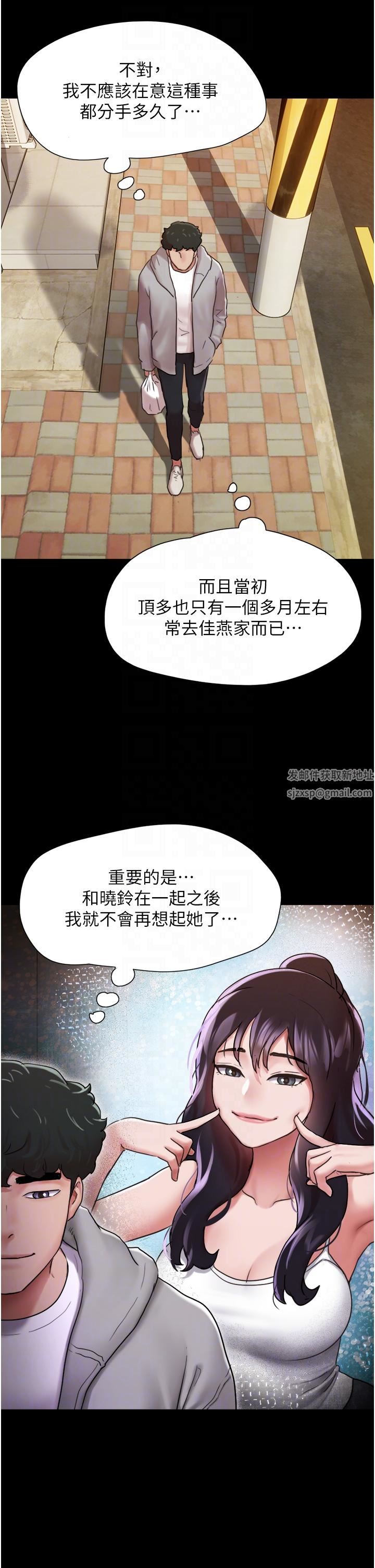 《我的兵变女友》漫画最新章节第6话 - 灵感“大喷发”免费下拉式在线观看章节第【34】张图片