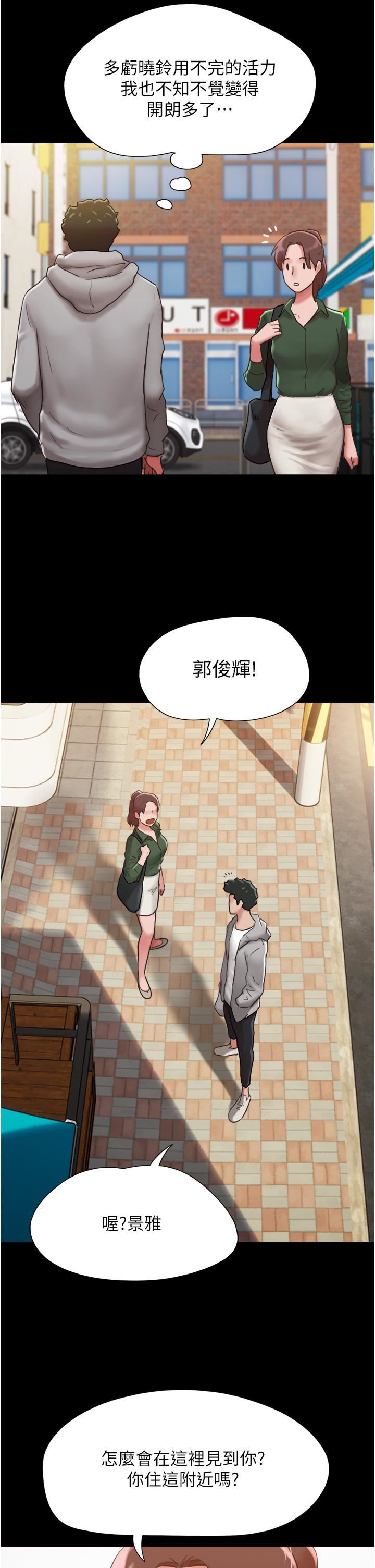 《我的兵变女友》漫画最新章节第6话 - 灵感“大喷发”免费下拉式在线观看章节第【35】张图片