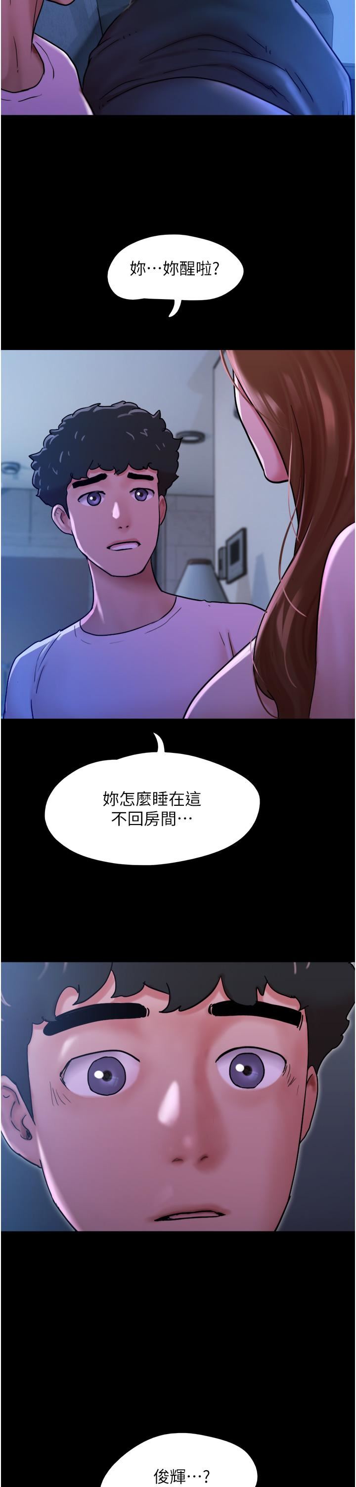 《我的兵变女友》漫画最新章节第6话 - 灵感“大喷发”免费下拉式在线观看章节第【60】张图片