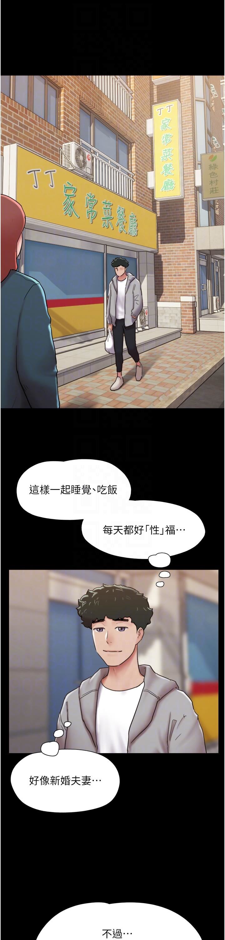 《我的兵变女友》漫画最新章节第6话 - 灵感“大喷发”免费下拉式在线观看章节第【32】张图片