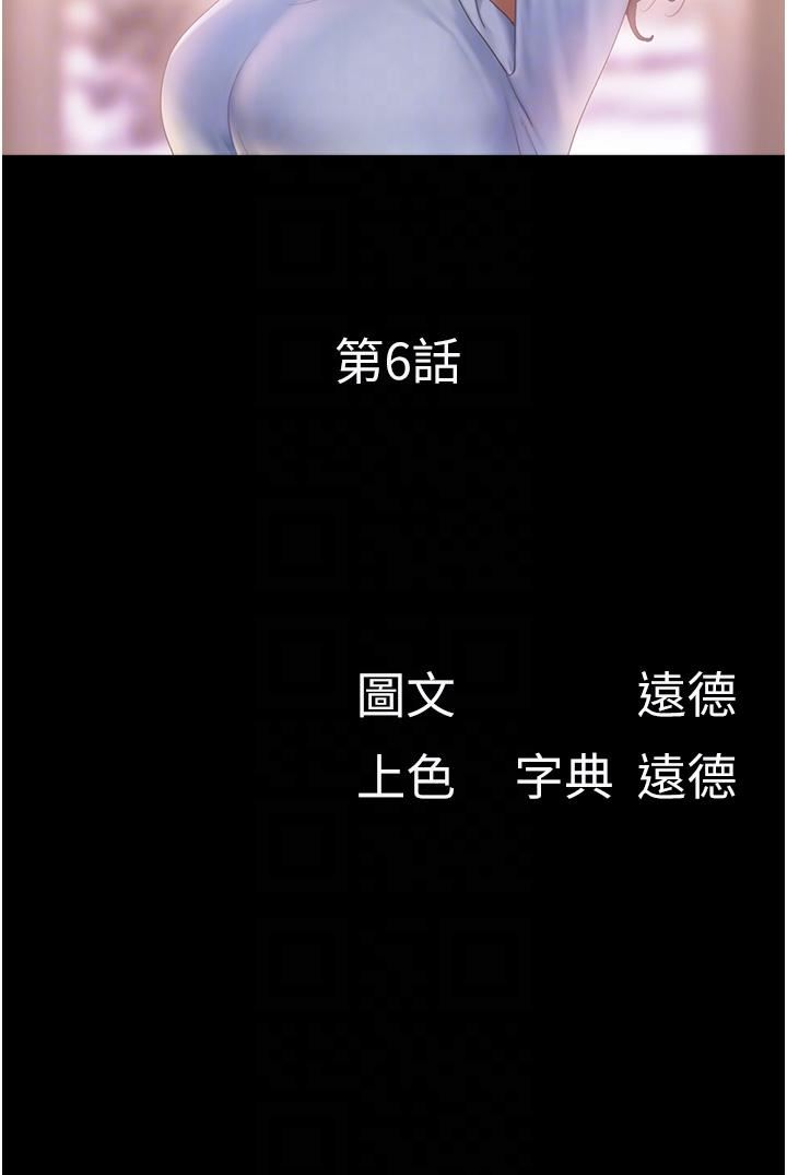 《我的兵变女友》漫画最新章节第6话 - 灵感“大喷发”免费下拉式在线观看章节第【10】张图片