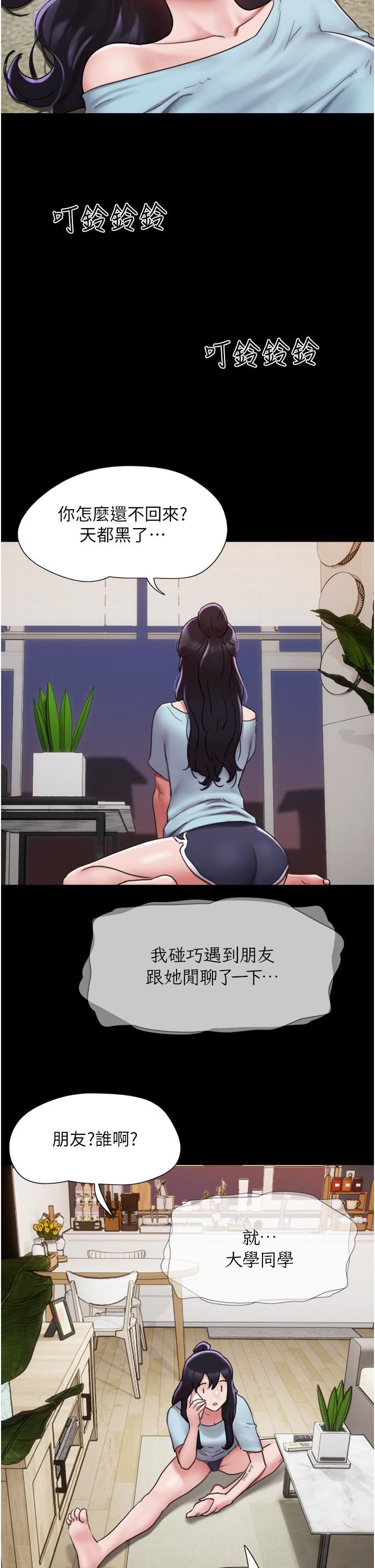 《我的兵变女友》漫画最新章节第6话 - 灵感“大喷发”免费下拉式在线观看章节第【40】张图片