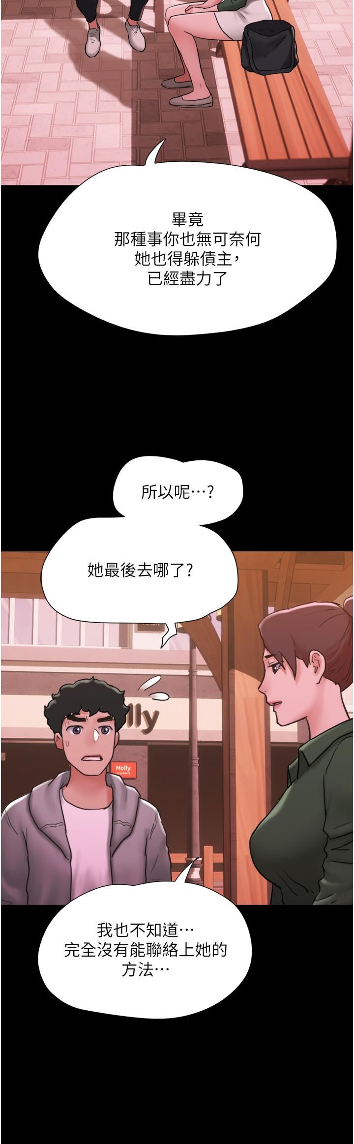 《我的兵变女友》漫画最新章节第6话 - 灵感“大喷发”免费下拉式在线观看章节第【46】张图片