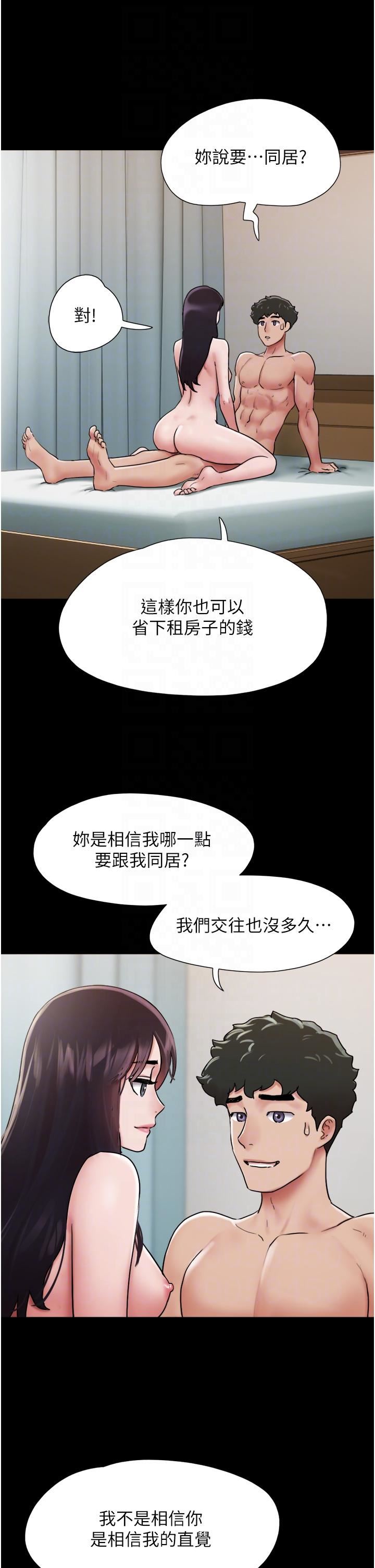 《我的兵变女友》漫画最新章节第6话 - 灵感“大喷发”免费下拉式在线观看章节第【6】张图片