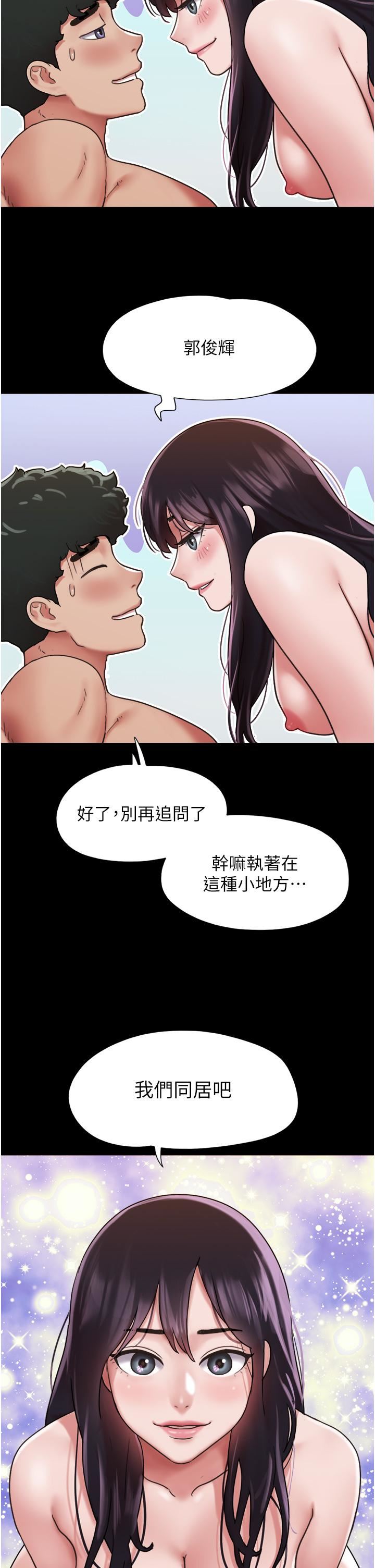 《我的兵变女友》漫画最新章节第6话 - 灵感“大喷发”免费下拉式在线观看章节第【4】张图片