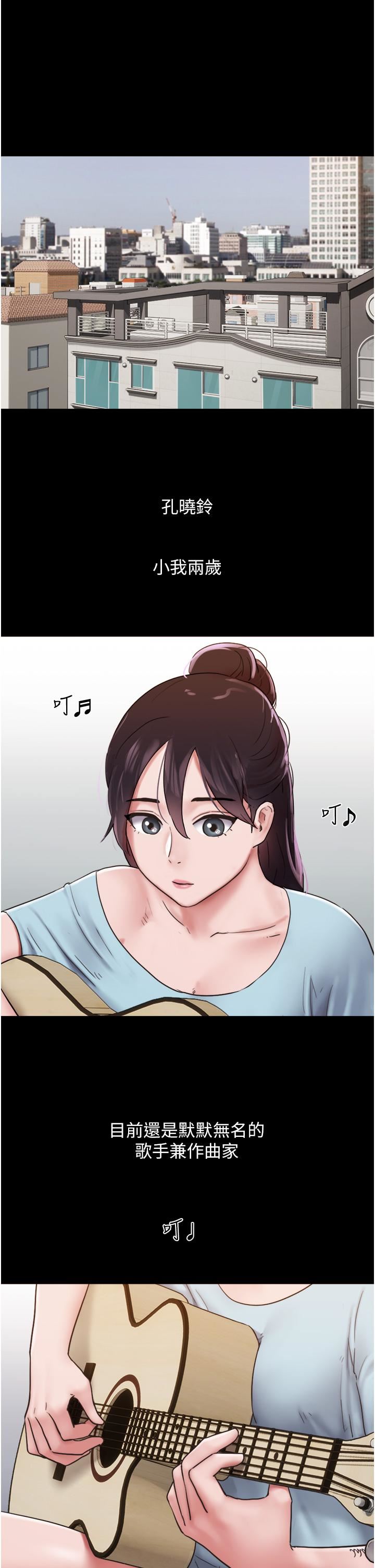 《我的兵变女友》漫画最新章节第6话 - 灵感“大喷发”免费下拉式在线观看章节第【11】张图片