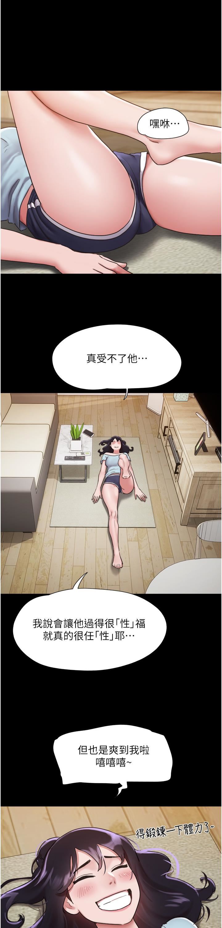 《我的兵变女友》漫画最新章节第6话 - 灵感“大喷发”免费下拉式在线观看章节第【39】张图片