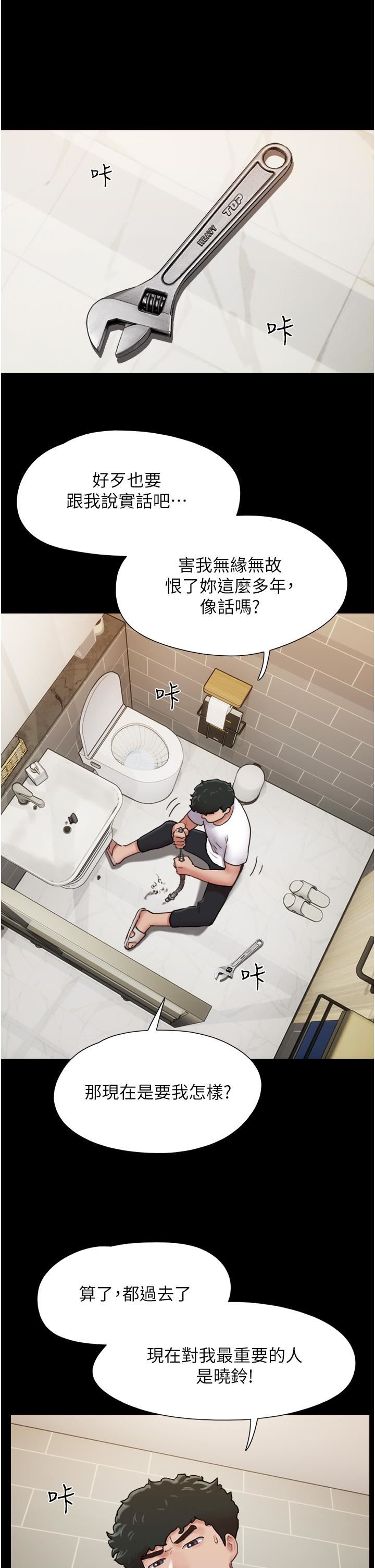 《我的兵变女友》漫画最新章节第6话 - 灵感“大喷发”免费下拉式在线观看章节第【51】张图片