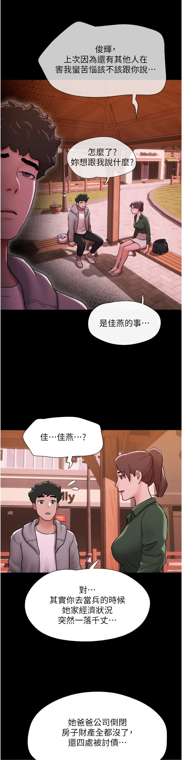 《我的兵变女友》漫画最新章节第6话 - 灵感“大喷发”免费下拉式在线观看章节第【43】张图片