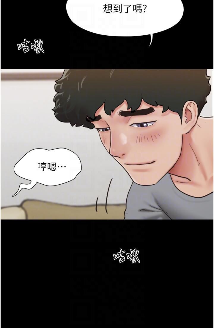 《我的兵变女友》漫画最新章节第6话 - 灵感“大喷发”免费下拉式在线观看章节第【18】张图片