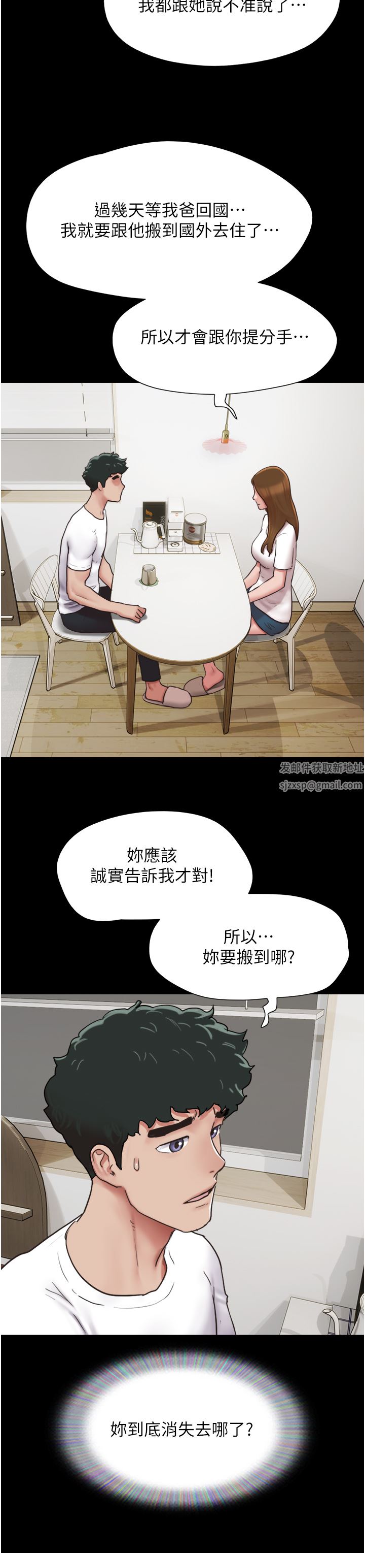 《我的兵变女友》漫画最新章节第7话 - 思念不已的紧致蜜穴免费下拉式在线观看章节第【19】张图片