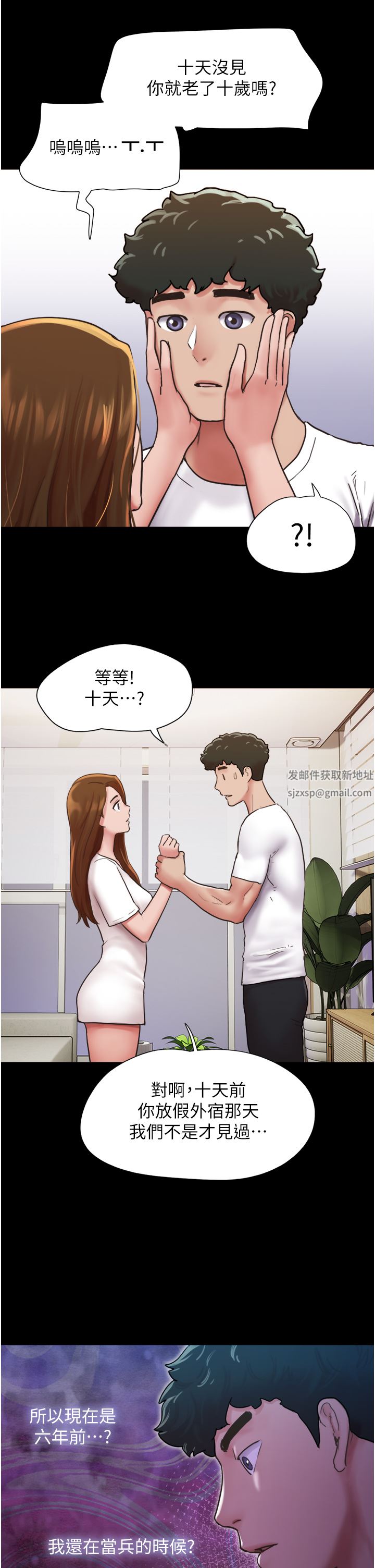 《我的兵变女友》漫画最新章节第7话 - 思念不已的紧致蜜穴免费下拉式在线观看章节第【13】张图片