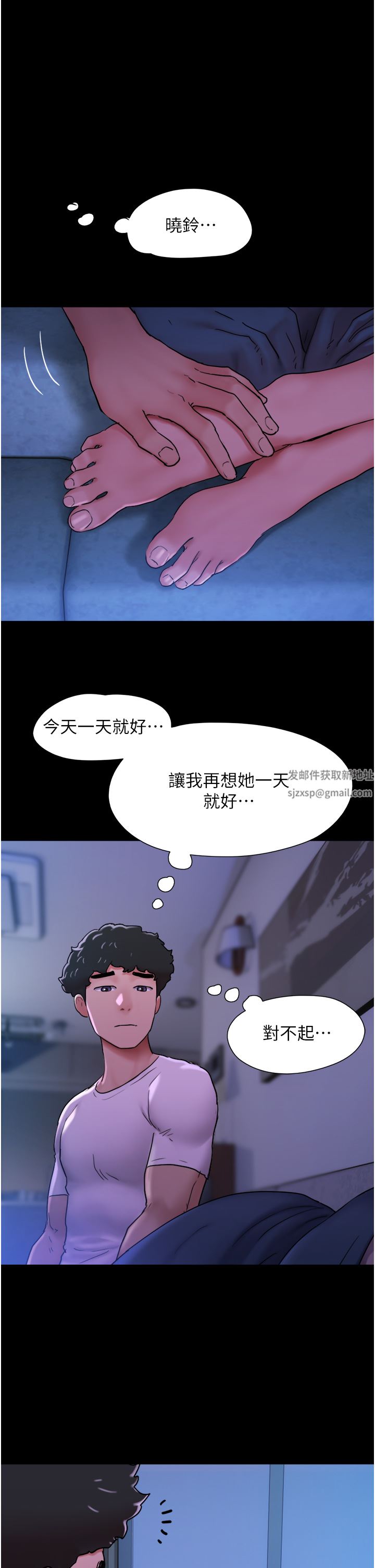 《我的兵变女友》漫画最新章节第7话 - 思念不已的紧致蜜穴免费下拉式在线观看章节第【1】张图片