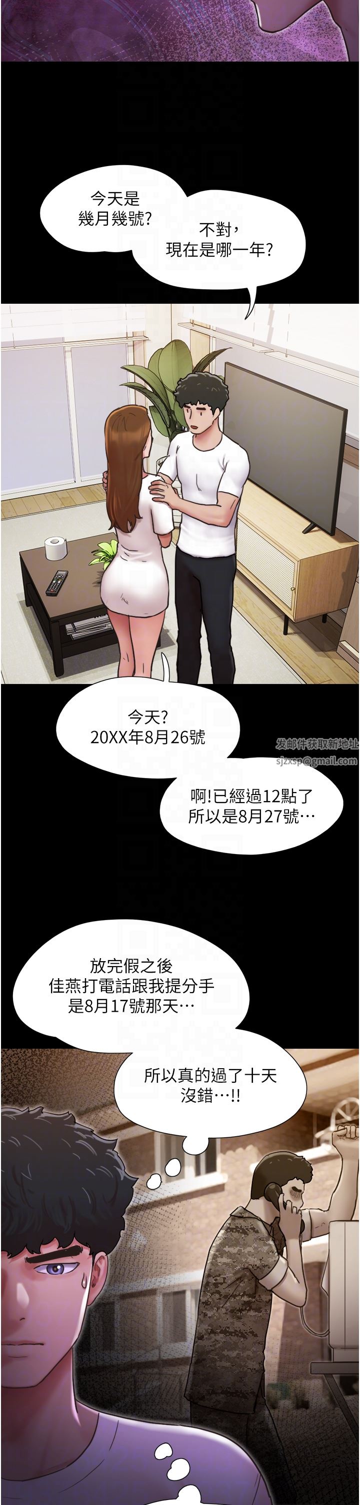 《我的兵变女友》漫画最新章节第7话 - 思念不已的紧致蜜穴免费下拉式在线观看章节第【14】张图片