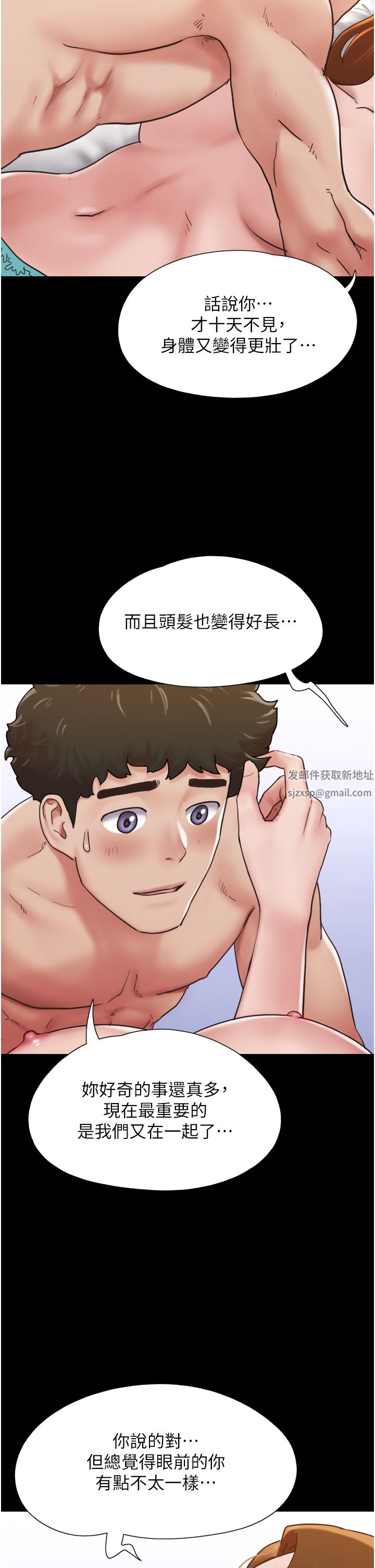 《我的兵变女友》漫画最新章节第7话 - 思念不已的紧致蜜穴免费下拉式在线观看章节第【30】张图片