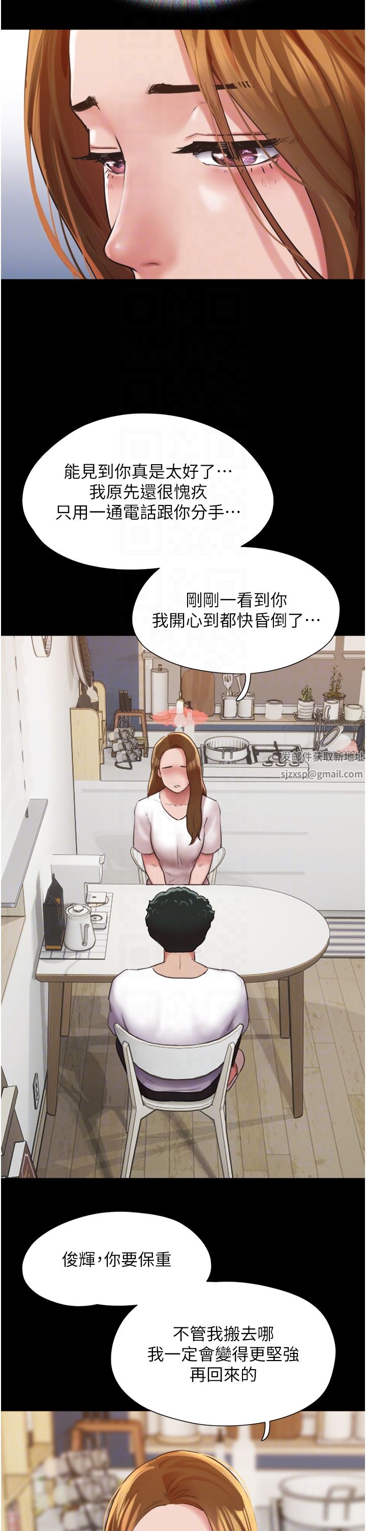 《我的兵变女友》漫画最新章节第7话 - 思念不已的紧致蜜穴免费下拉式在线观看章节第【21】张图片