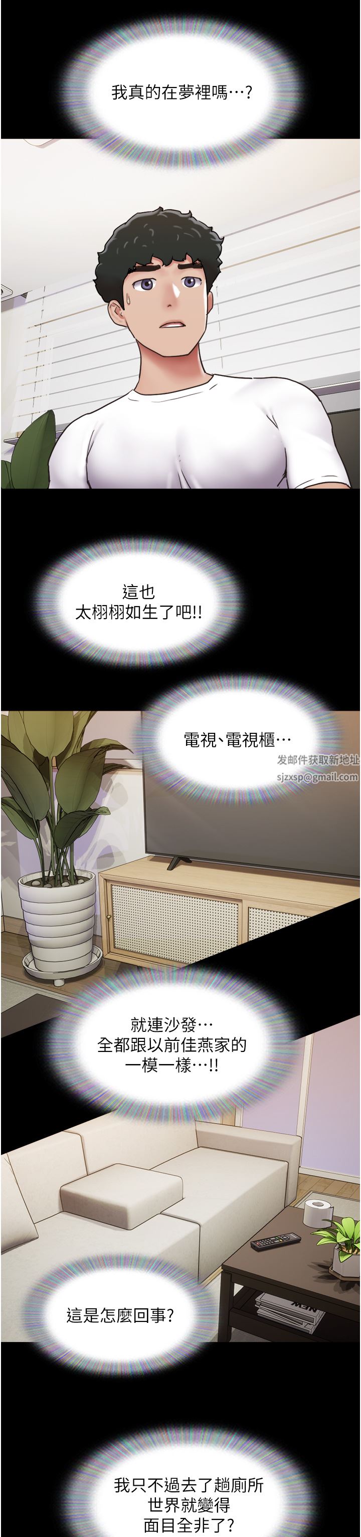 《我的兵变女友》漫画最新章节第7话 - 思念不已的紧致蜜穴免费下拉式在线观看章节第【11】张图片