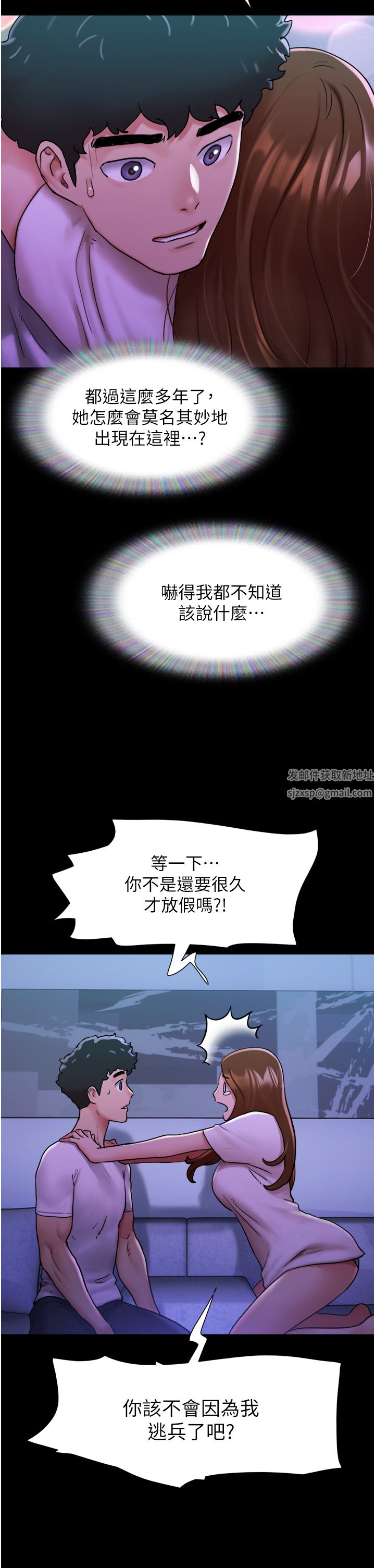 《我的兵变女友》漫画最新章节第7话 - 思念不已的紧致蜜穴免费下拉式在线观看章节第【7】张图片