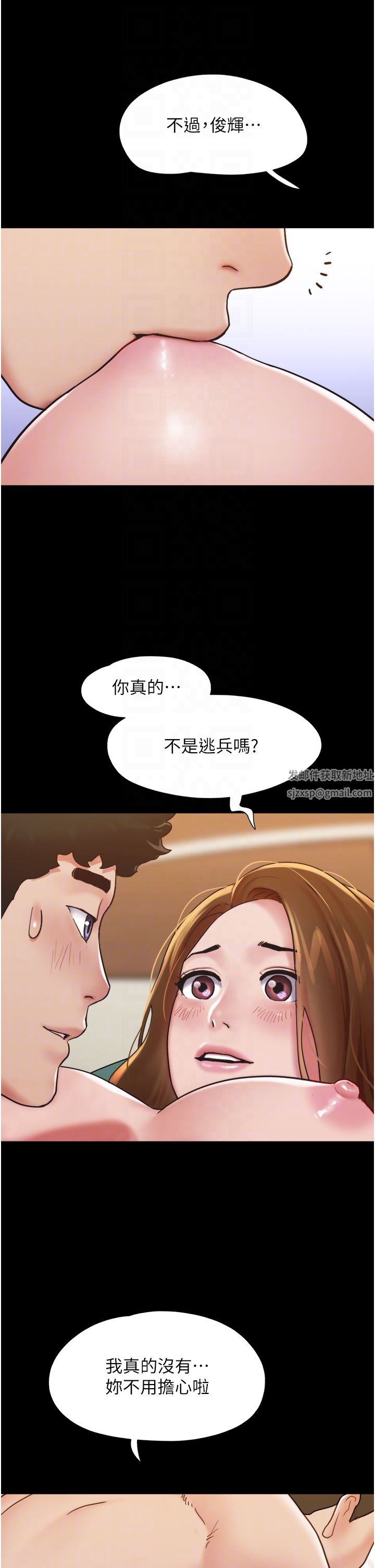 《我的兵变女友》漫画最新章节第7话 - 思念不已的紧致蜜穴免费下拉式在线观看章节第【29】张图片