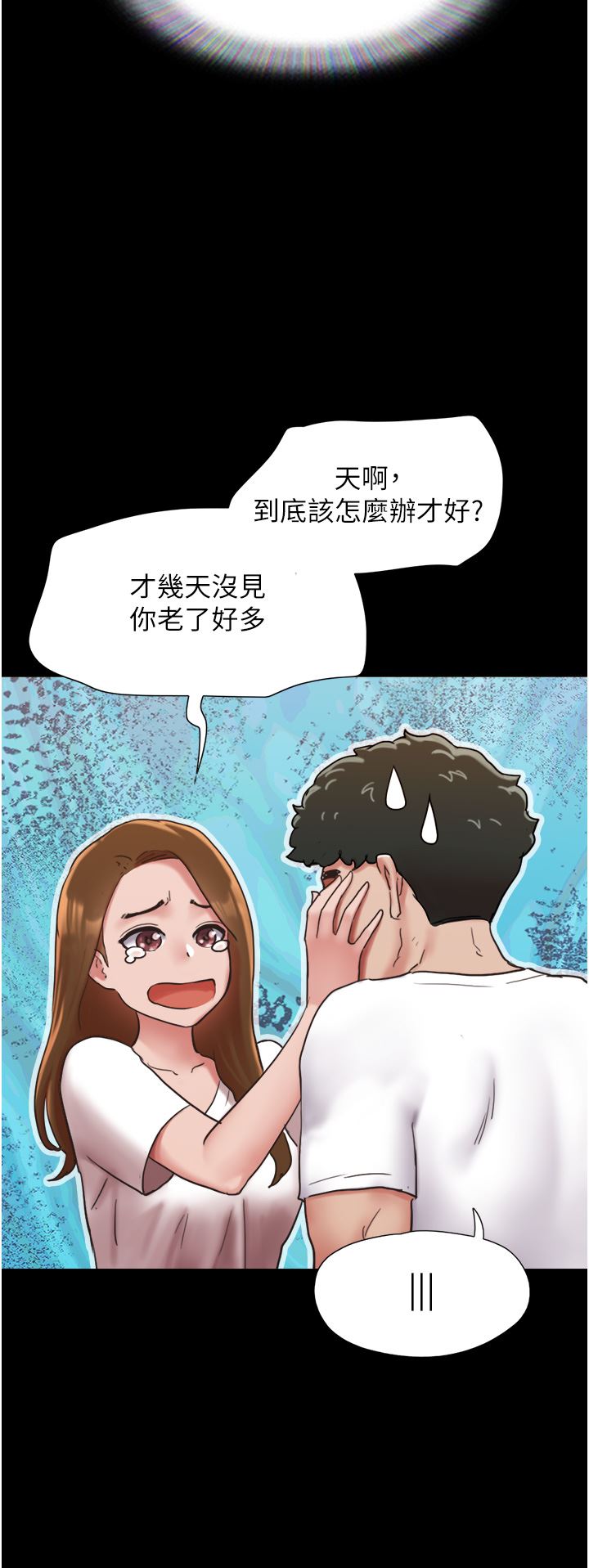 《我的兵变女友》漫画最新章节第7话 - 思念不已的紧致蜜穴免费下拉式在线观看章节第【12】张图片