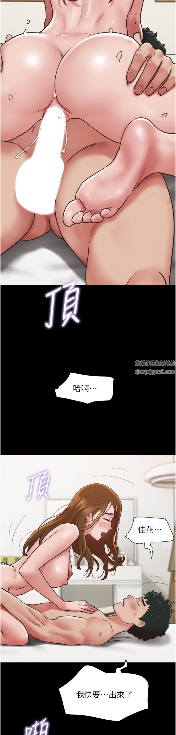 《我的兵变女友》漫画最新章节第7话 - 思念不已的紧致蜜穴免费下拉式在线观看章节第【43】张图片