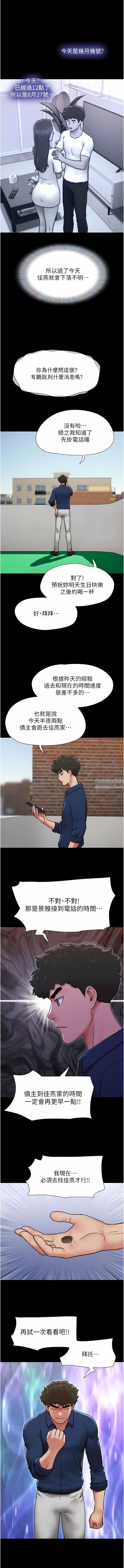 《我的兵变女友》漫画最新章节第8话 - 关键是…打炮?免费下拉式在线观看章节第【14】张图片