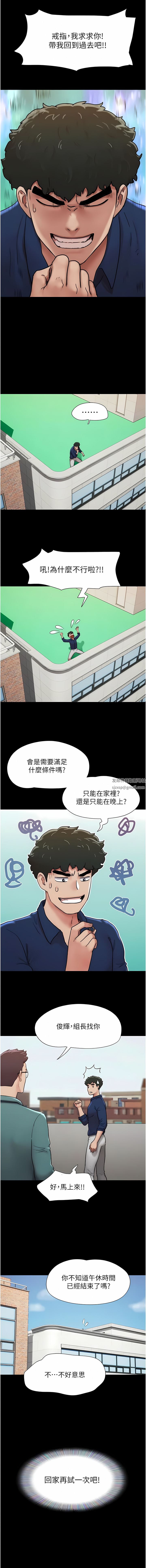 《我的兵变女友》漫画最新章节第8话 - 关键是…打炮?免费下拉式在线观看章节第【15】张图片