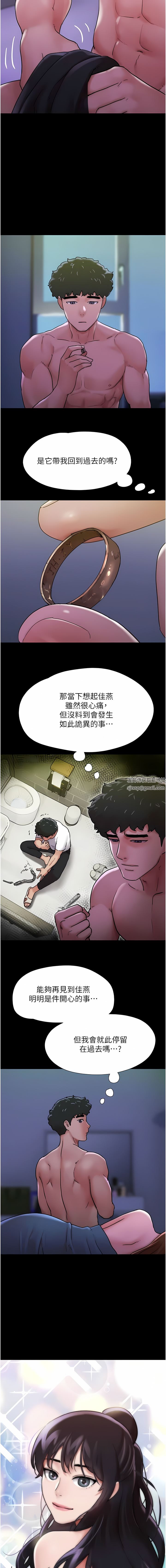 《我的兵变女友》漫画最新章节第8话 - 关键是…打炮?免费下拉式在线观看章节第【7】张图片