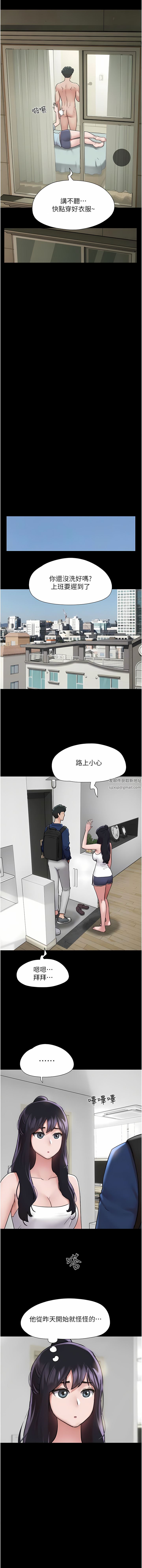 《我的兵变女友》漫画最新章节第8话 - 关键是…打炮?免费下拉式在线观看章节第【11】张图片