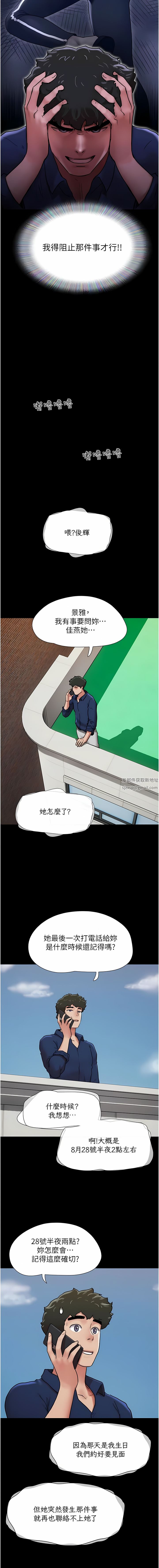 《我的兵变女友》漫画最新章节第8话 - 关键是…打炮?免费下拉式在线观看章节第【13】张图片