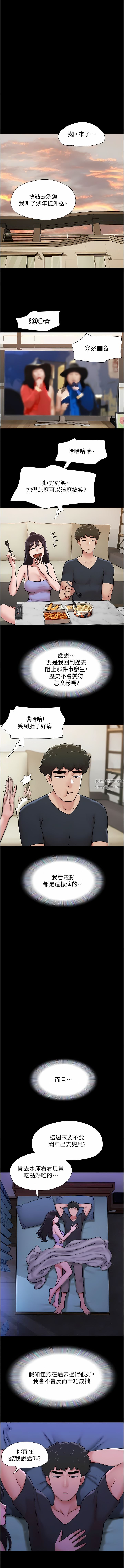 《我的兵变女友》漫画最新章节第8话 - 关键是…打炮?免费下拉式在线观看章节第【16】张图片