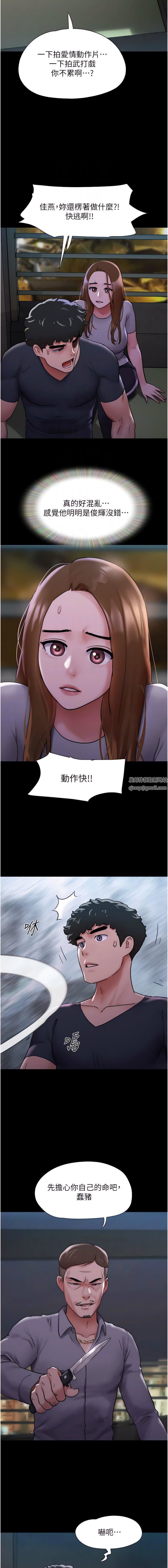 《我的兵变女友》漫画最新章节第10话 - 紧急时刻只想传宗接代?!免费下拉式在线观看章节第【8】张图片