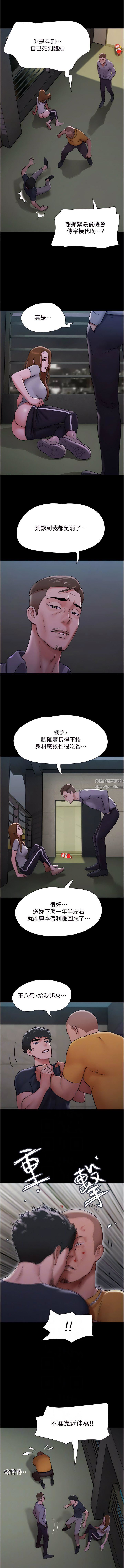 《我的兵变女友》漫画最新章节第10话 - 紧急时刻只想传宗接代?!免费下拉式在线观看章节第【7】张图片