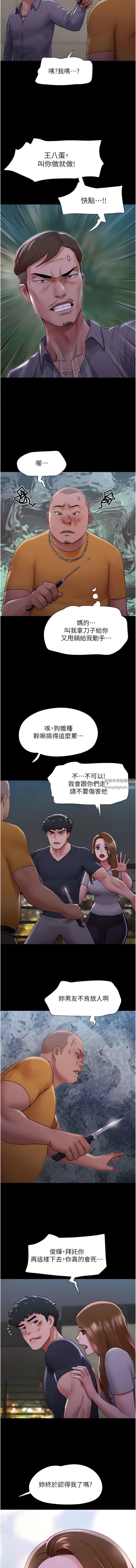 《我的兵变女友》漫画最新章节第10话 - 紧急时刻只想传宗接代?!免费下拉式在线观看章节第【12】张图片