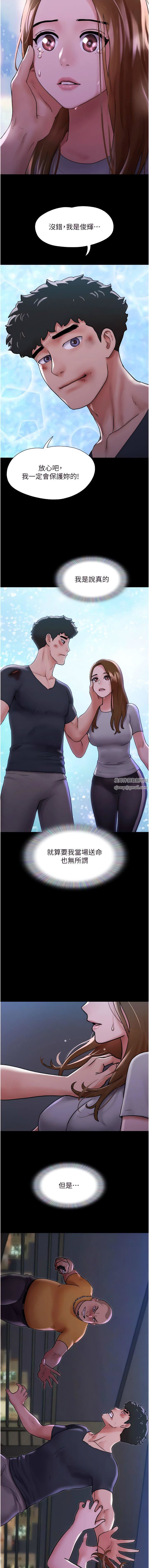 《我的兵变女友》漫画最新章节第10话 - 紧急时刻只想传宗接代?!免费下拉式在线观看章节第【13】张图片