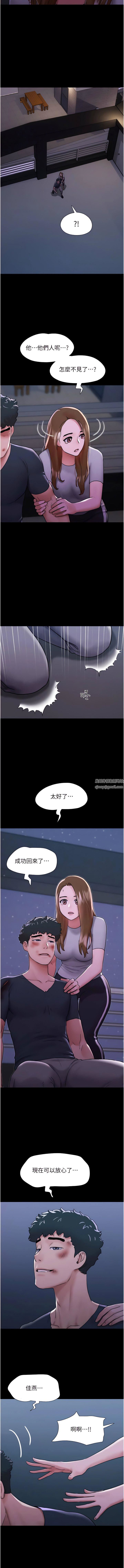 《我的兵变女友》漫画最新章节第10话 - 紧急时刻只想传宗接代?!免费下拉式在线观看章节第【17】张图片