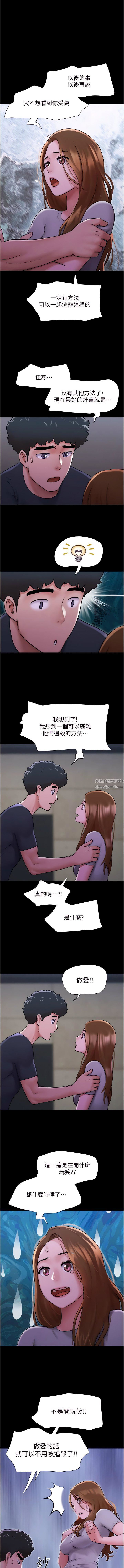 《我的兵变女友》漫画最新章节第10话 - 紧急时刻只想传宗接代?!免费下拉式在线观看章节第【1】张图片