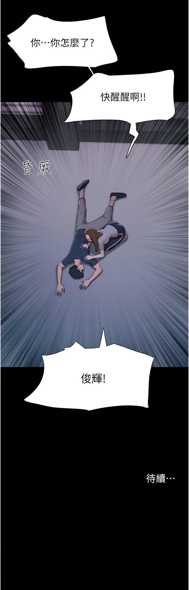 《我的兵变女友》漫画最新章节第10话 - 紧急时刻只想传宗接代?!免费下拉式在线观看章节第【18】张图片