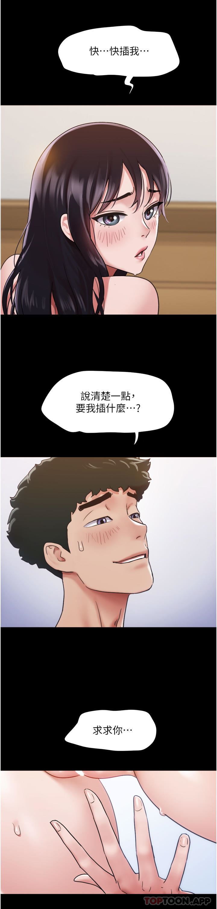 《我的兵变女友》漫画最新章节第11话 - 你们都是我的女朋友免费下拉式在线观看章节第【17】张图片