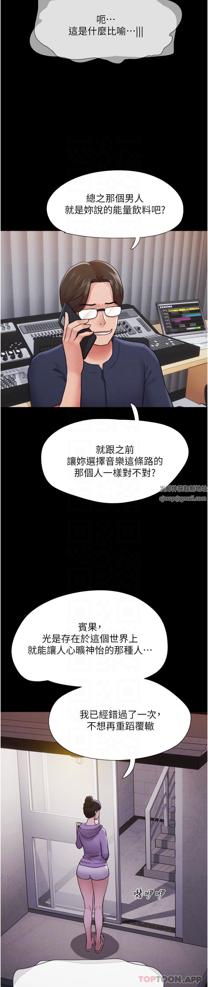 《我的兵变女友》漫画最新章节第11话 - 你们都是我的女朋友免费下拉式在线观看章节第【9】张图片