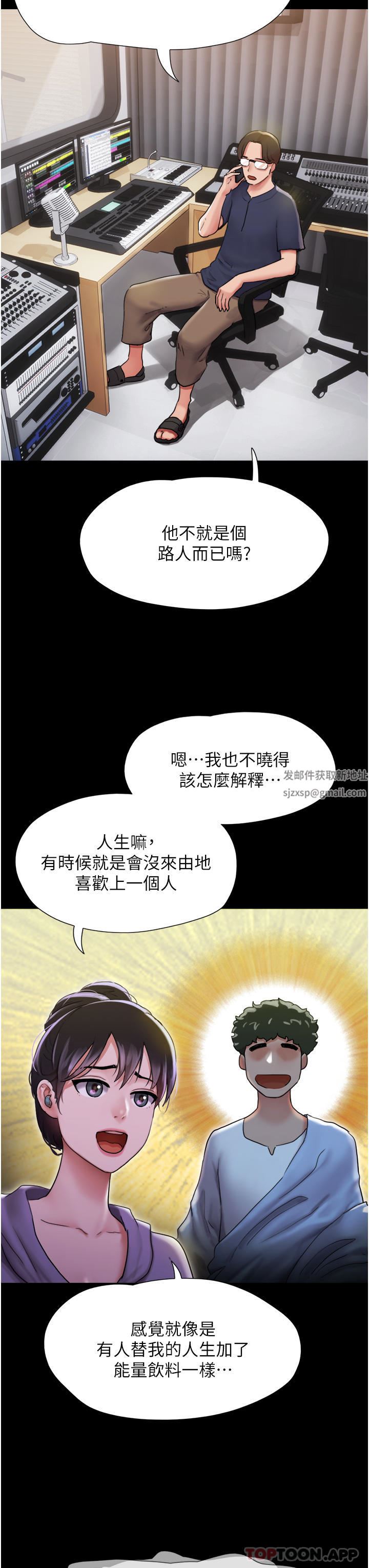 《我的兵变女友》漫画最新章节第11话 - 你们都是我的女朋友免费下拉式在线观看章节第【8】张图片