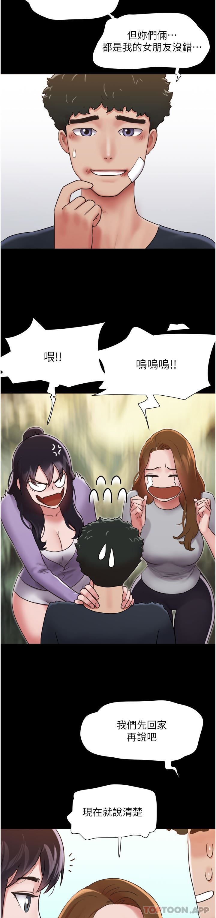 《我的兵变女友》漫画最新章节第11话 - 你们都是我的女朋友免费下拉式在线观看章节第【44】张图片